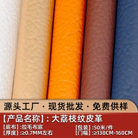 人造革;合成革;其他皮革