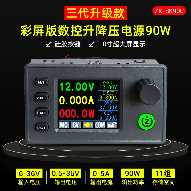 SK90C цветной экран с ЧПУ подъемное напряжение Регулируемый регуляторный источник питания постоянного напряжения постоянного напряжения и постоянный ток зарядный модуль 90W модернизация третьего поколения