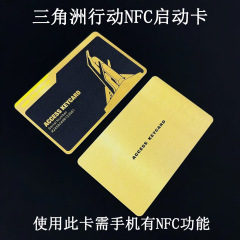 三角洲行动NFC游戏启动卡金色房卡周边礼物收藏卡总裁会客厅周边