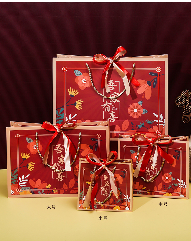 吾家有喜礼品袋_08.jpg