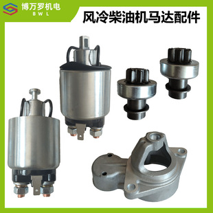 Air-Cooled Diesel Engine Accessories 178F186F Micro Tillage Machine Motor Starter Motor Relay Front Cover Gear