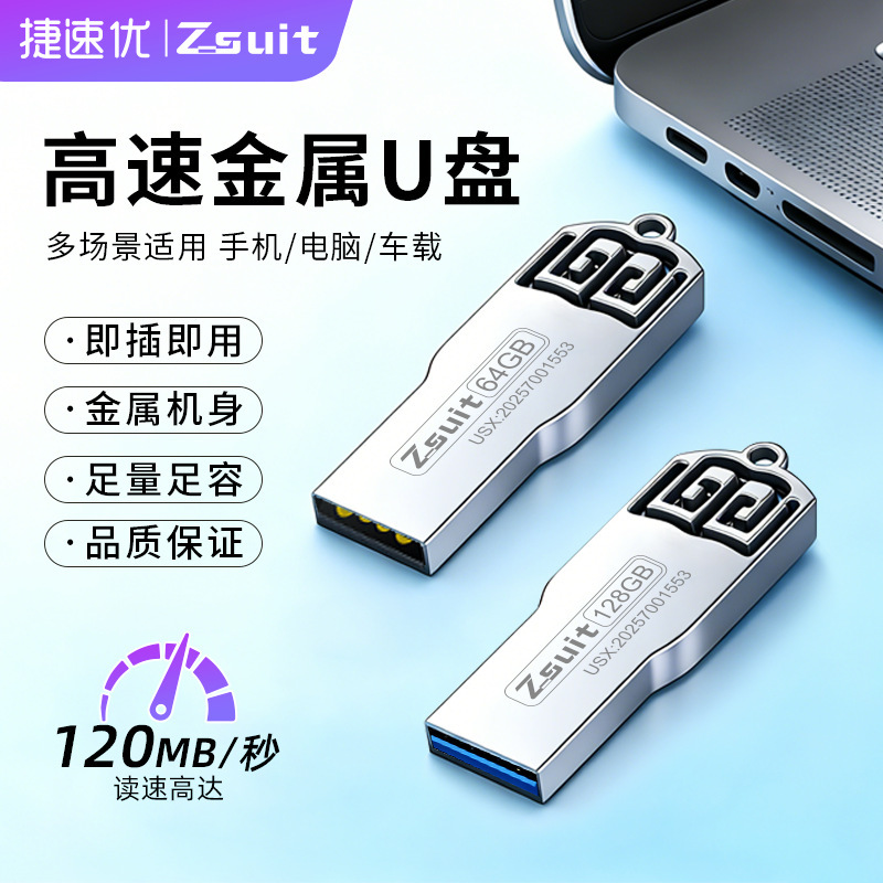 64Gu Disk Wholesale 32g Advertising Logo Engraving USB Flash Drive 128g Car Music USB High-Speed Storage Disk 64Gu Disk Wholesale 32g Advertising Logo Engraving USB Flash Drive 128g Car Music USB High-Speed Storage Disk