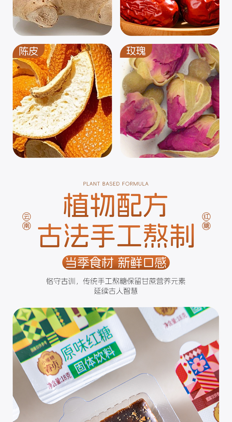 Chenpi Rose Brown Sugar Blocks Chen Pi Mei Gui Hong Tang Handmade Yunnan 126g Ready to Eat quality and texture