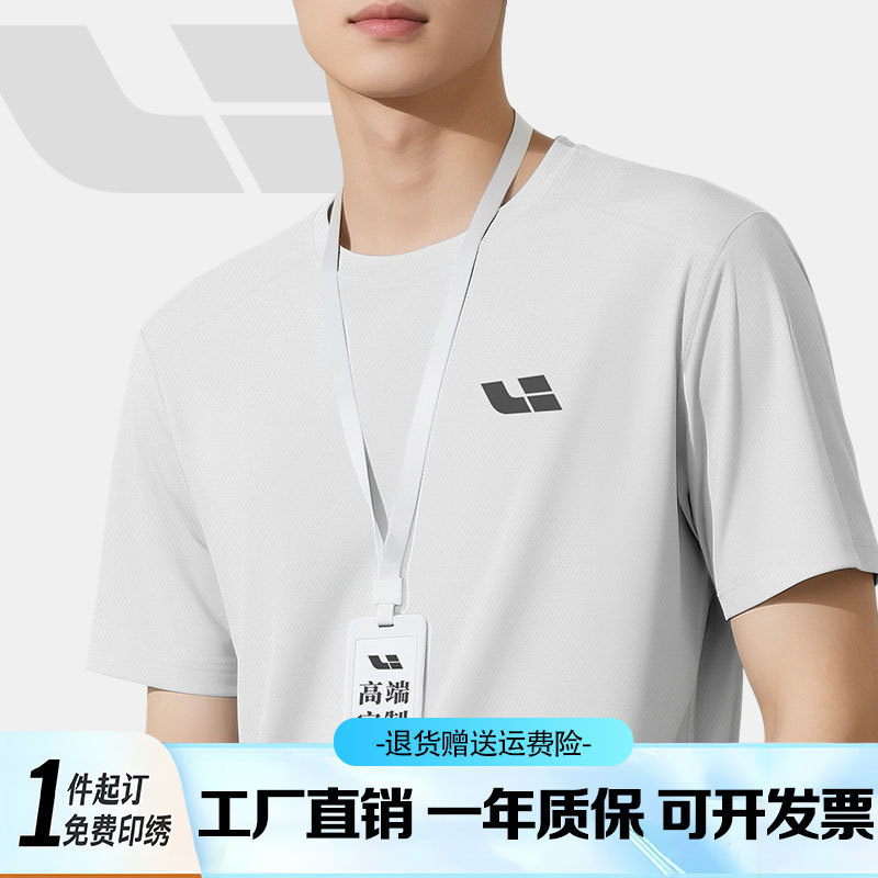 Solona Quick-Drying T-Shirt Custom Workwear Ice Silk Short-Sleeve 4S Store Exhibition Corporate Employee Uniform Round Neck with Logo Printing