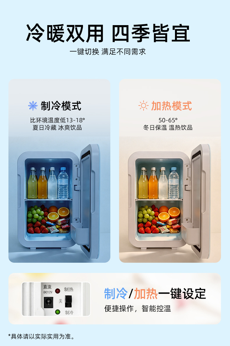 6L car refrigerator, small dormitory single-person rental home mini fridge, one-person refrigeration and freezing, dual-use for home and car