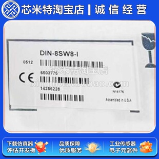 ȫ��ԭ�b Crestron ��˼DIN-8SW8-I DIN-8SW8��ȫ�^���