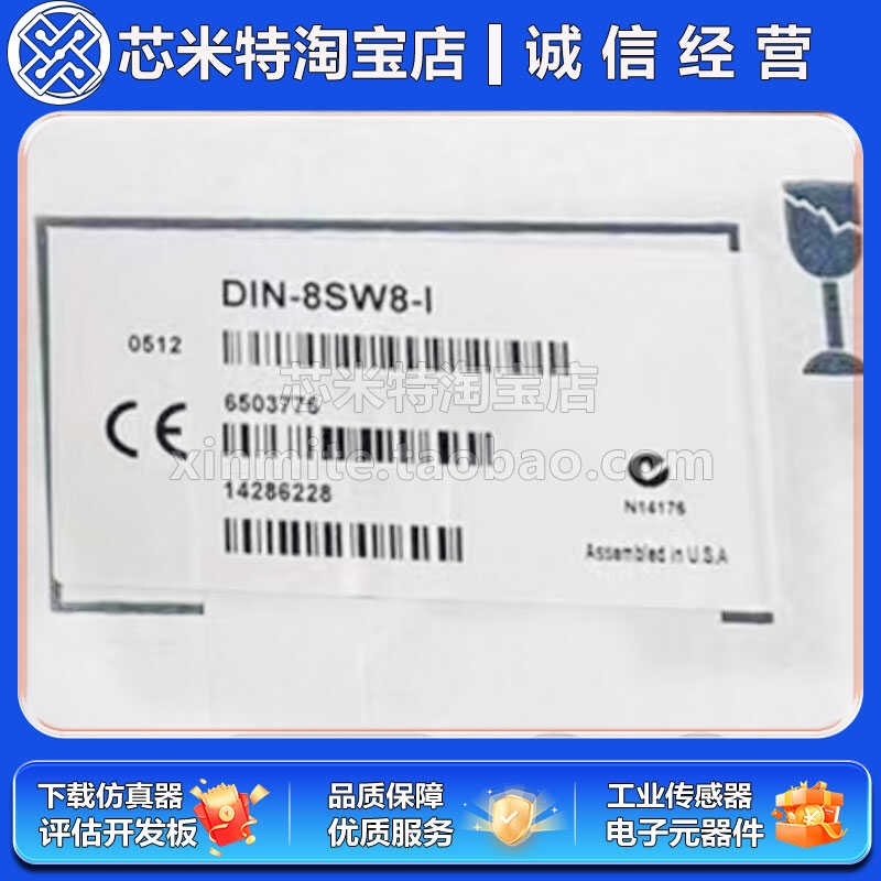 全新原装 Crestron 快思聪DIN-8SW8-I DIN-8SW8安全继电器