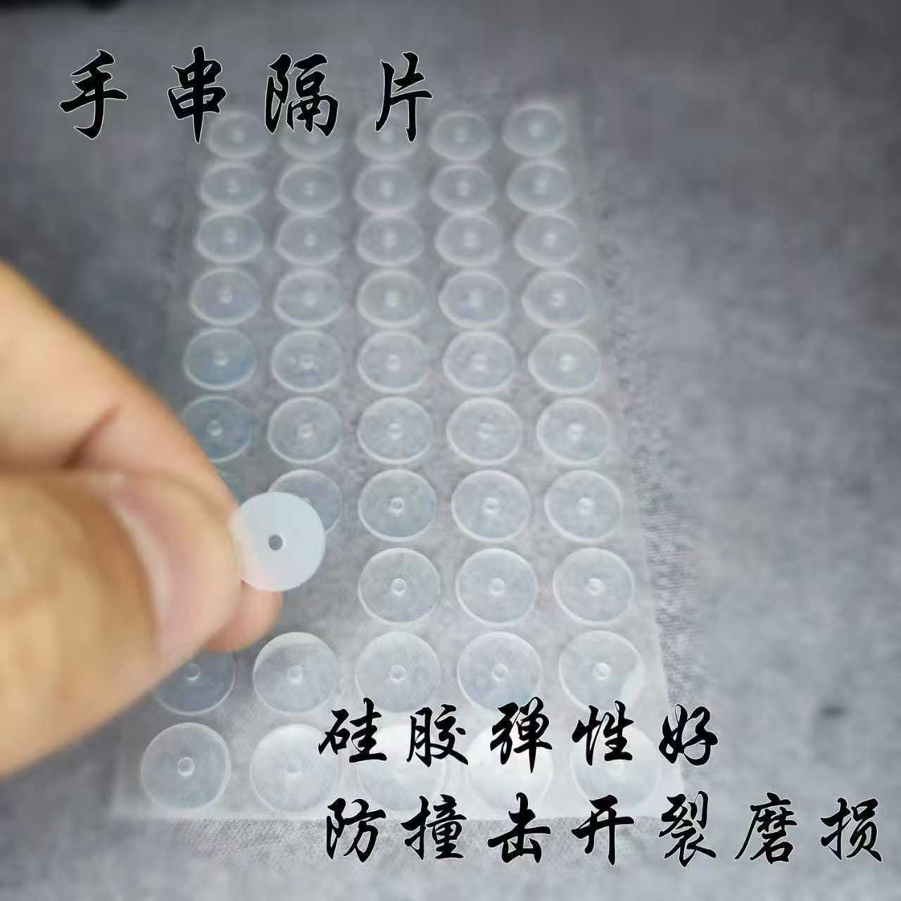 硅胶隔片  硅胶隔圈     手串隔片