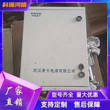 普天电源DUM23-48/50（150）W 室外壁挂电源箱48V100A通信电源柜