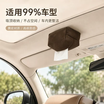 Tissue Box, Dual-Purpose for Car: Car tissue box/set