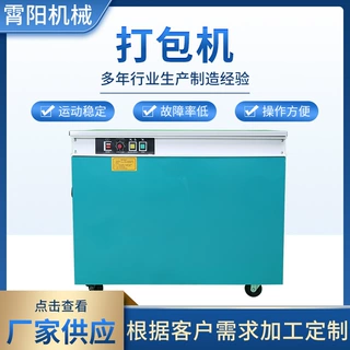 厂家定制全自动打包机大型重物打包机全自动侧式捆包机快递打包机