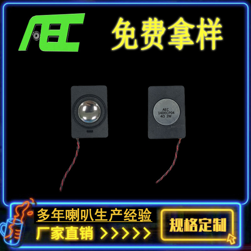 AEC品牌厂家 外径20*30MM方形4欧2瓦笔电全频内磁喇叭扬声器