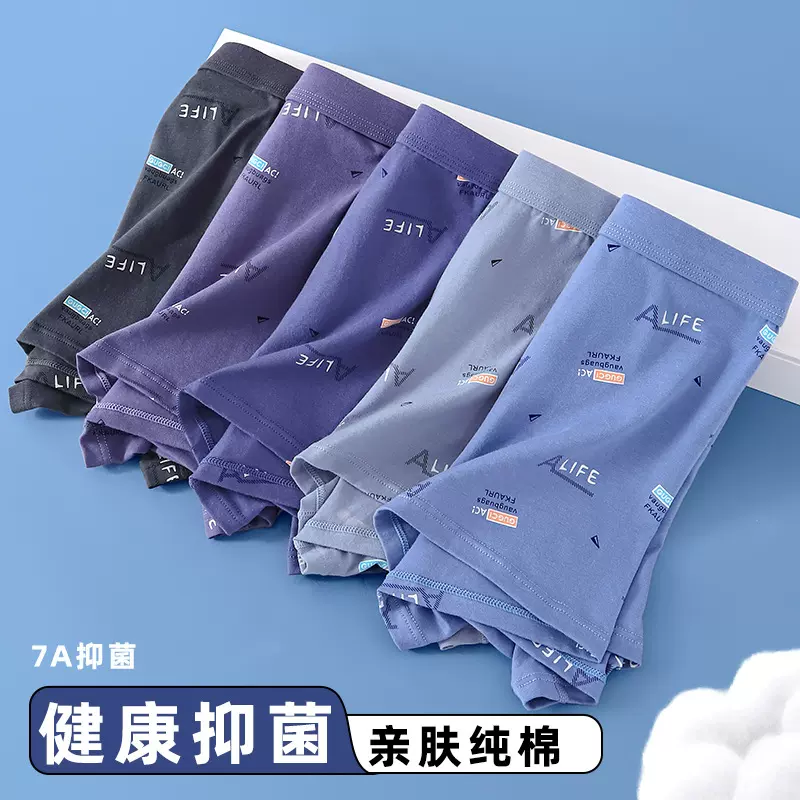 男士纯棉内裤印花一片式平角裤抑菌舒适大码四角短裤全棉男士内裤