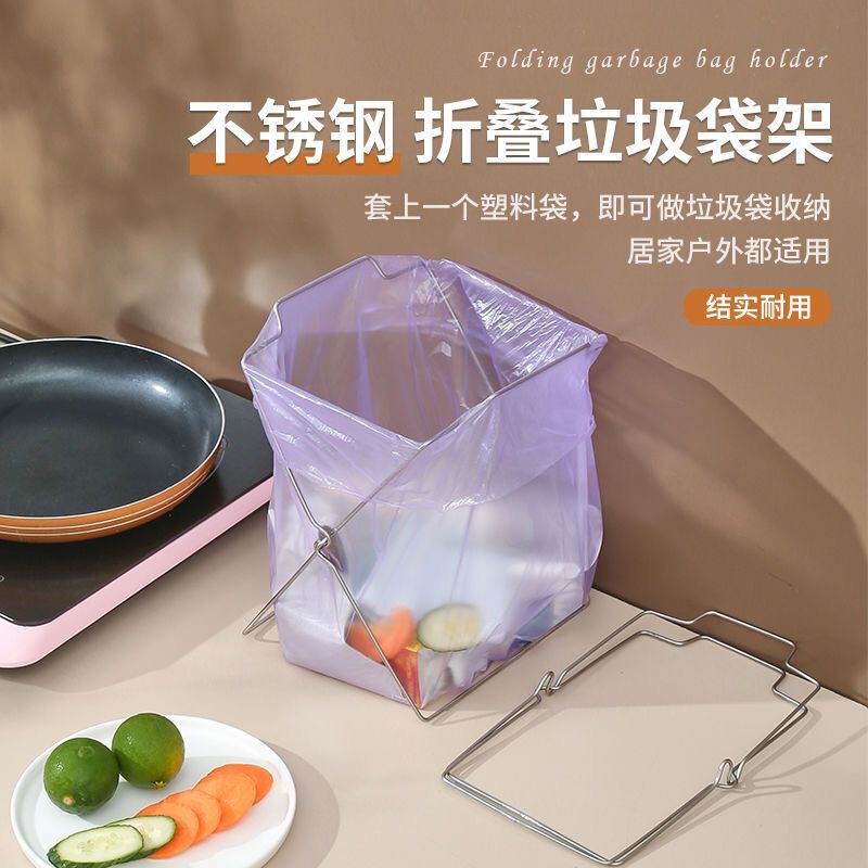 Stainless Steel Kitchen Folding Garbage Rack Large Garbage Bag Holder Home Storage Stand Trash Can Space-Saving