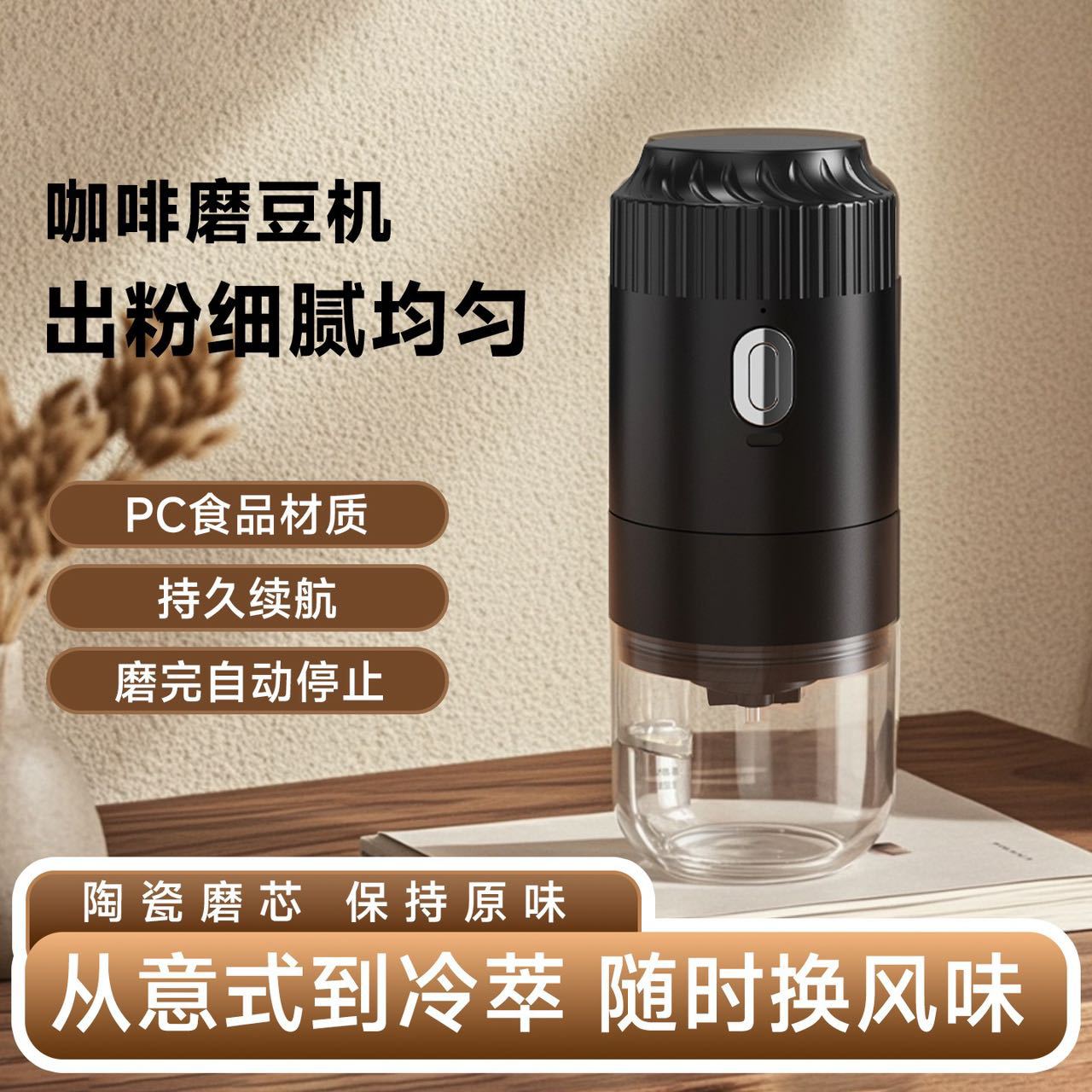Cross-Border Hand Grinder Coffee Machine Small Household Electric Grinder Portable Coffee Bean Grinder Electric Coffee Machine
