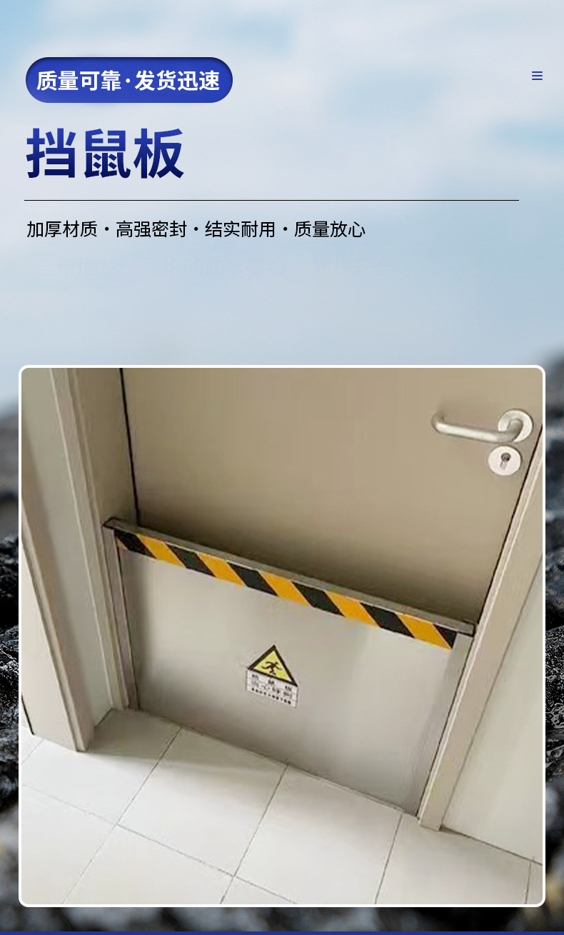 不锈钢挡鼠板防鼠板配电室挡鼠板不锈钢家用厨房仓库挡鼠板门挡-阿里巴巴