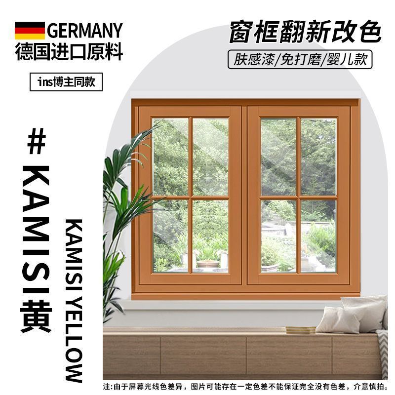 [카시미 옐로우] 붓질도 쉽고, 사용도 간편하고, 색상 변경도 쉽습니다 - 0.5kg [플라스틱, 철, 알루미늄 합금 창틀 모두 칠할 수 있습니다]