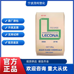 PA66日本旭化成FR370 V0无卤阻燃 耐高温 耐磨 电子电器应用