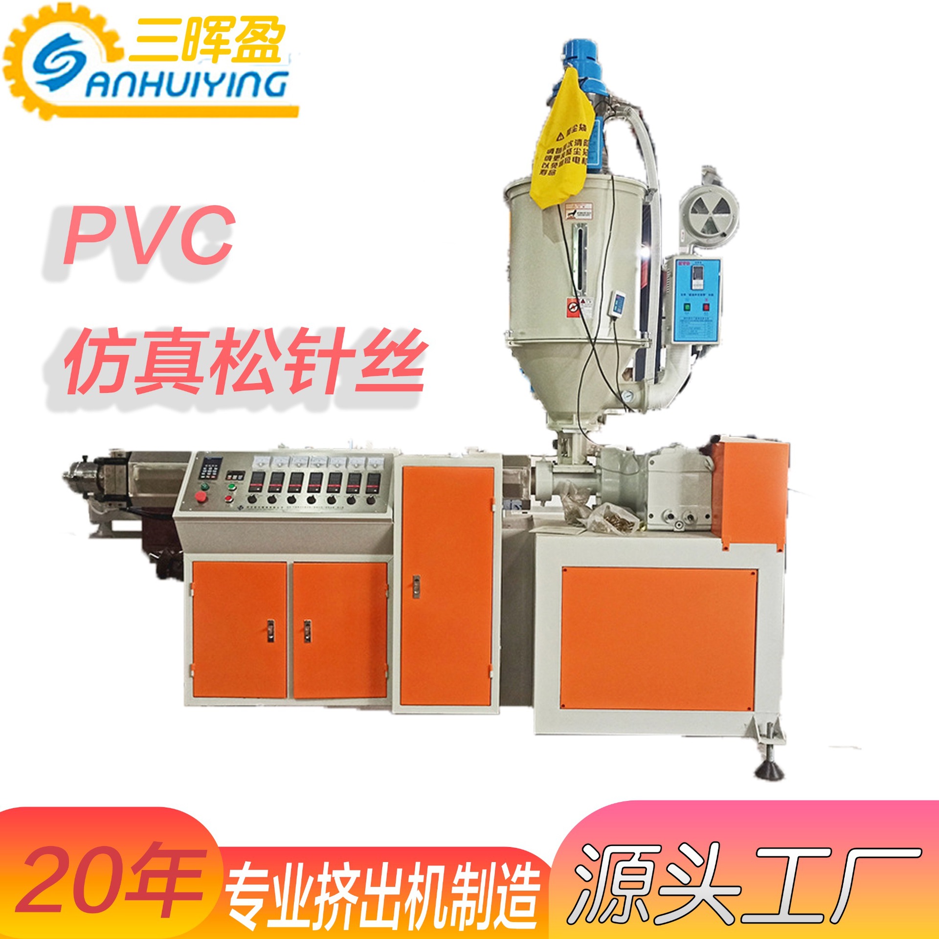 塑料松针丝生产设备拉丝机 仿真树叶 圣诞树