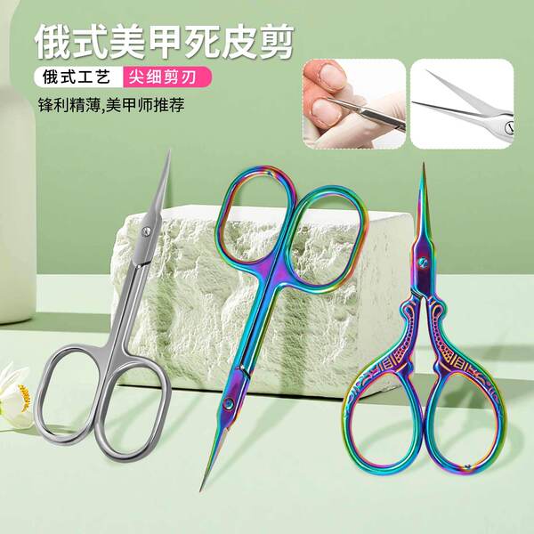 Crooked ultra thin exfoliating cosmetic nail scissors stainless…