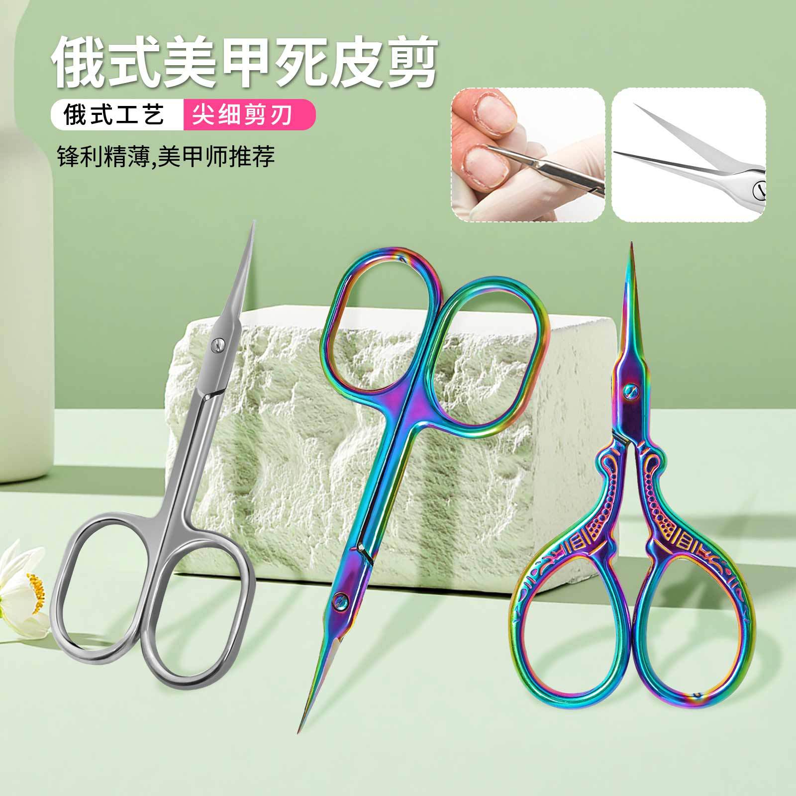 Crooked ultra thin exfoliating cosmetic nail scissors stainless…