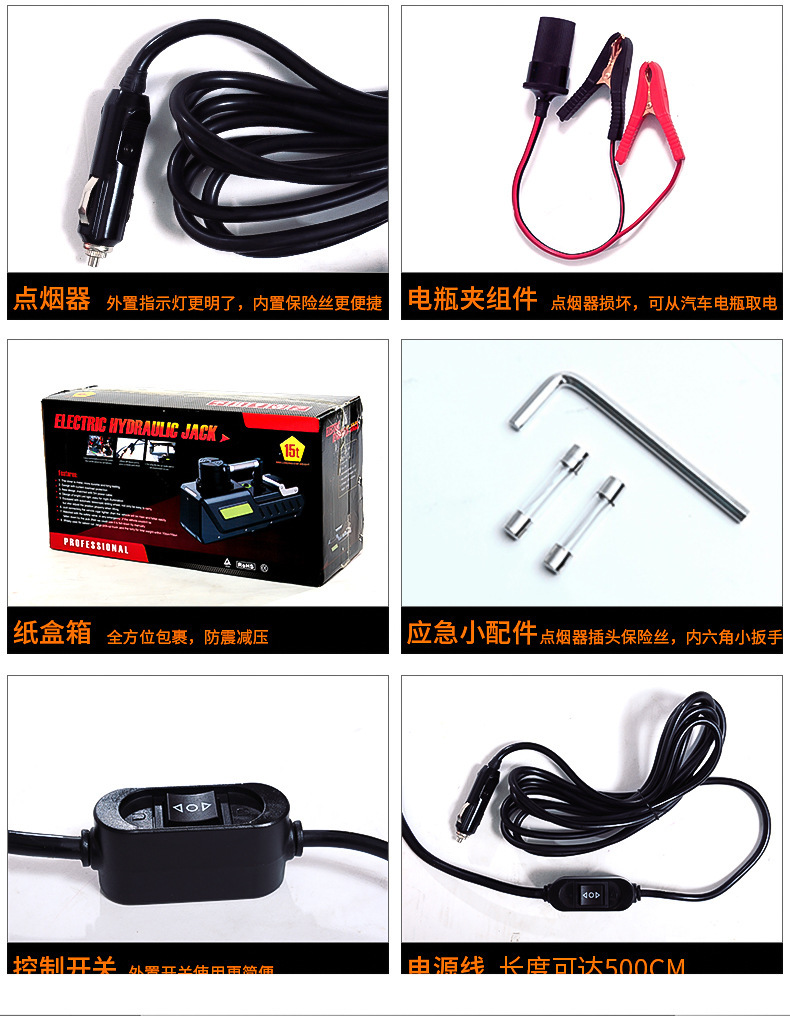 Wholesale In-Stock Hydraulic Electric 0kg Jacks 12V Car Off-Road Rv Emergency Rescue Tire Change 0kg Jacks Manufacturer