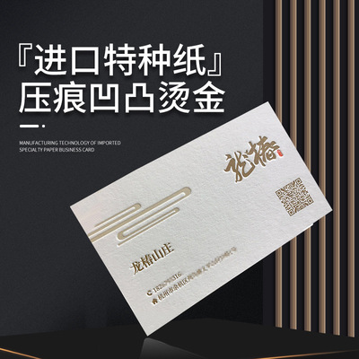 customized business card Toppan thickening Tissue Gravure technology business affairs Individuation business card Printing Paper