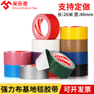 Color cloth tape strong easy to tear wedding exhibition wear-resistant single-sided carpet adhesive film and television tape manufacturers wholesale