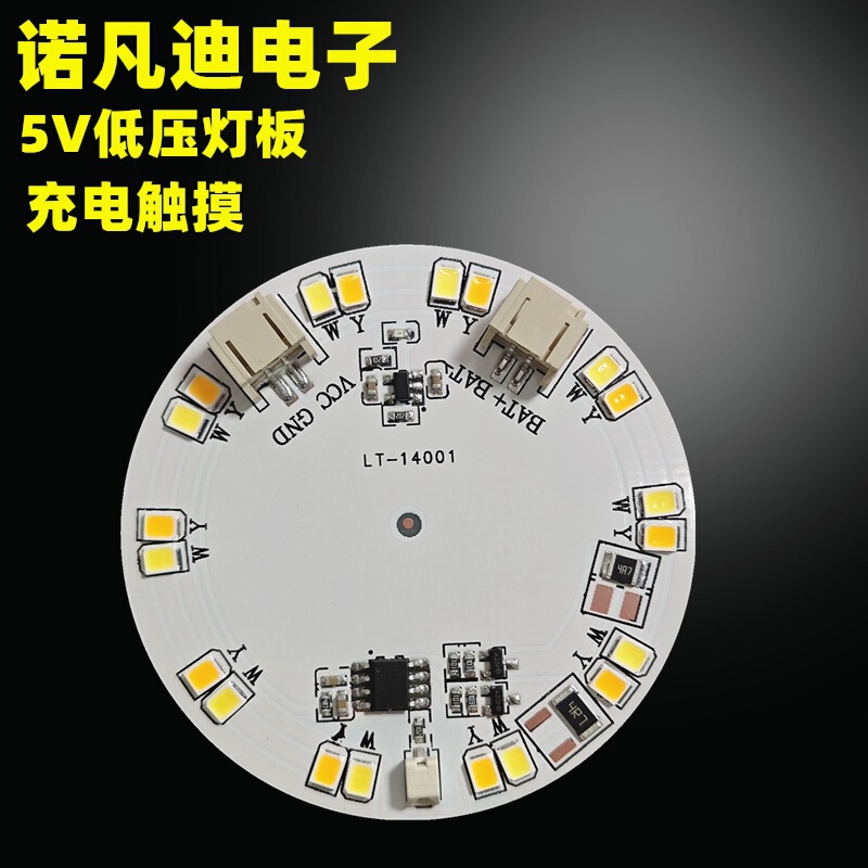 5V Light Board Photo Frame Night Light Led Light Board 58mm Charging Touch Stepless Dimming Control Board Desk Lamp Wood Carving Lamp