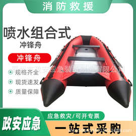 水上救生喷水组合式冲锋舟水域救灾搜救打捞船抗洪抢险硬底救援船