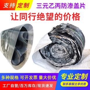 EPDM SR plastic filler permeable cover sheet EPDM rubber composite cover plate 500 * 6mm for dam
