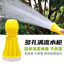 浇菜的撒水喷头浇菜神器自动浇水管接水龙头浇菜农用浇花浇地跨境