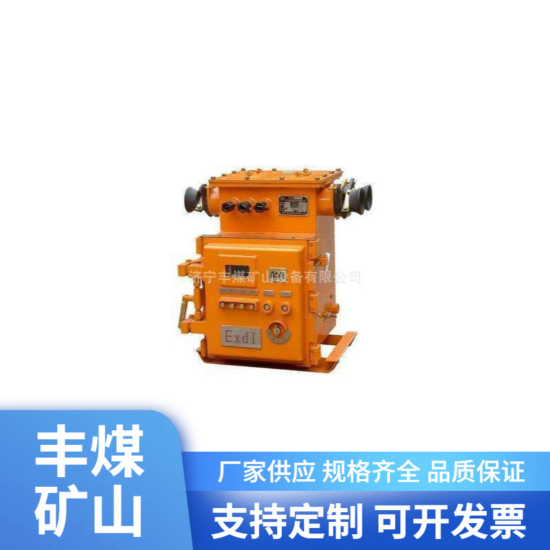 矿用隔爆型真空馈电开关现货出售矿用真空馈电开关