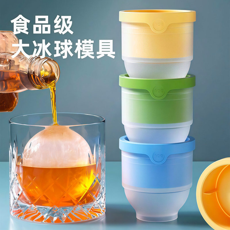 Large Ice Ball Maker Food-Grade Round Whiskey Quick-Freeze Ice Cube Mold Box Household Large Round Silicone Ice Tray