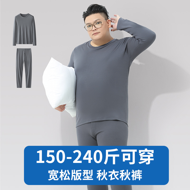 [Agregue más fertilizante] Nuevo estilo modal de doble cara otoño e invierno ropa de otoño y pantalones largos para hombres traje de ropa interior térmica delgada