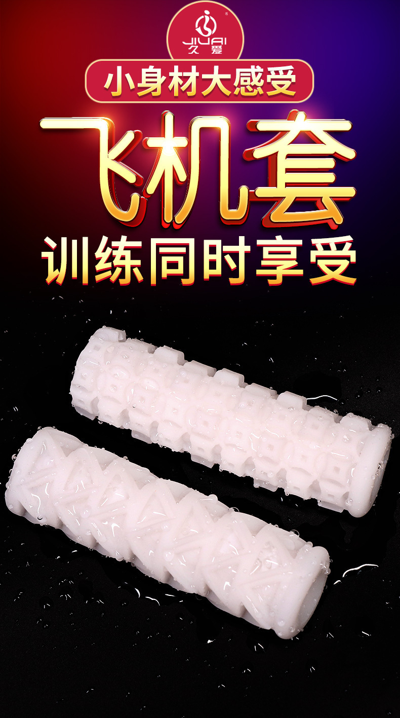 Portable Male Masturbation Egg Set with TPE Sleeve, Mini Airplane Cup, Multi-Function — detail image 1