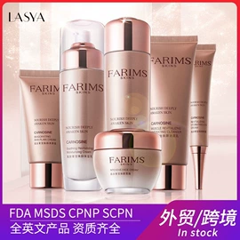 面部护理套装;贴片面膜;眼霜