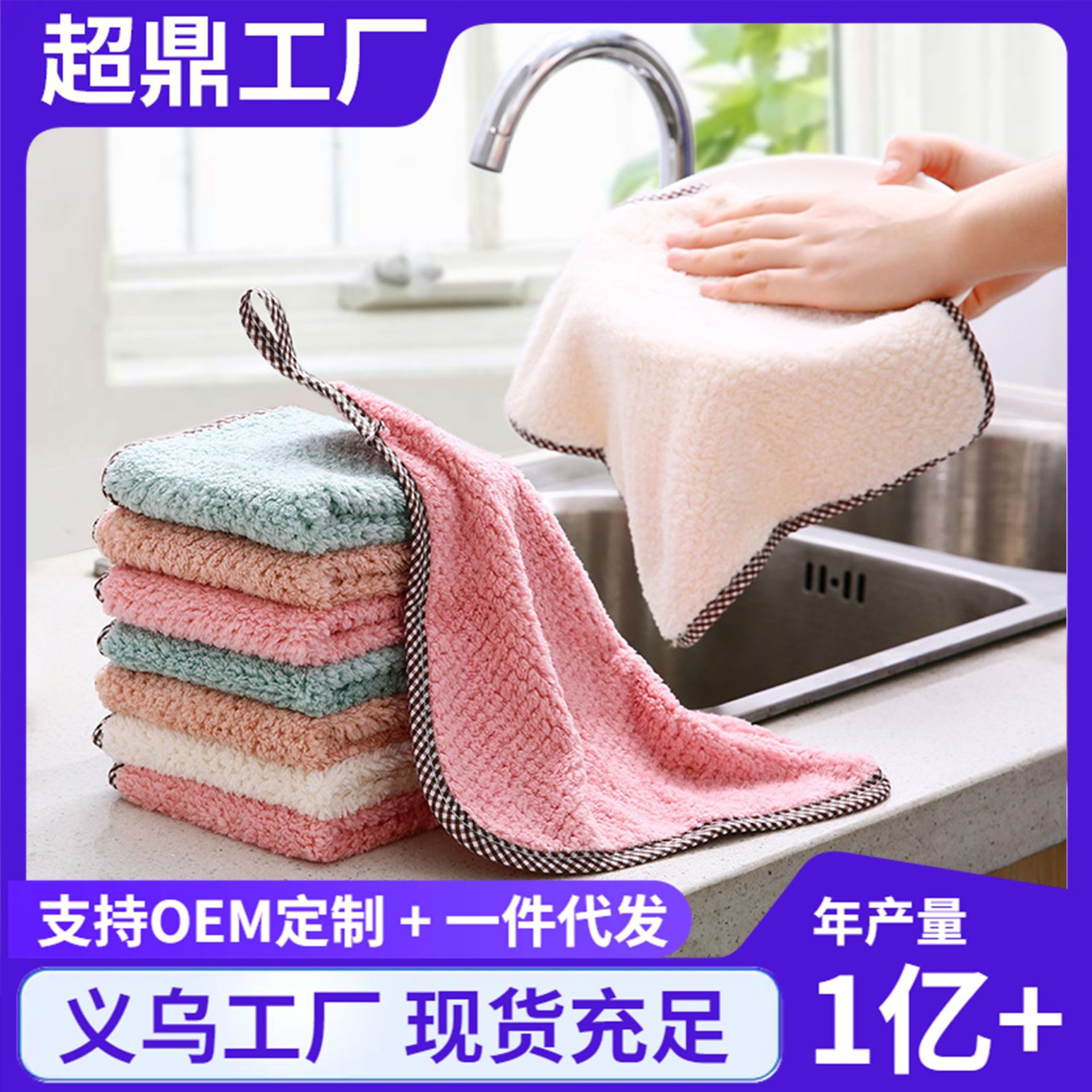 珊瑚绒菠萝格抹布吸水洗碗巾抹布可挂式厨房灶台不沾油洗碗巾工厂