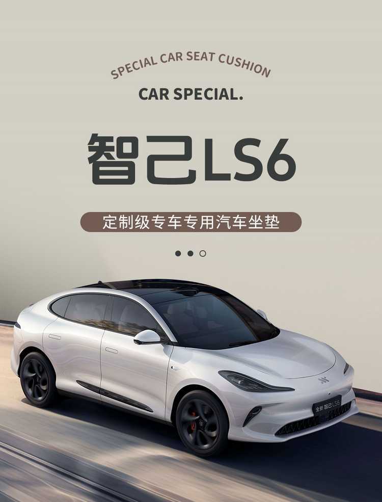 Suitable for Zhiji LS6 special seat covers, 25/26 model car seat cushions, full-coverage perforated leather seat covers, all-season cushions