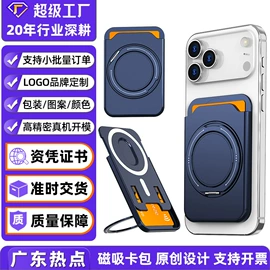 iPhone保护套;手机保护套;其他手机配件