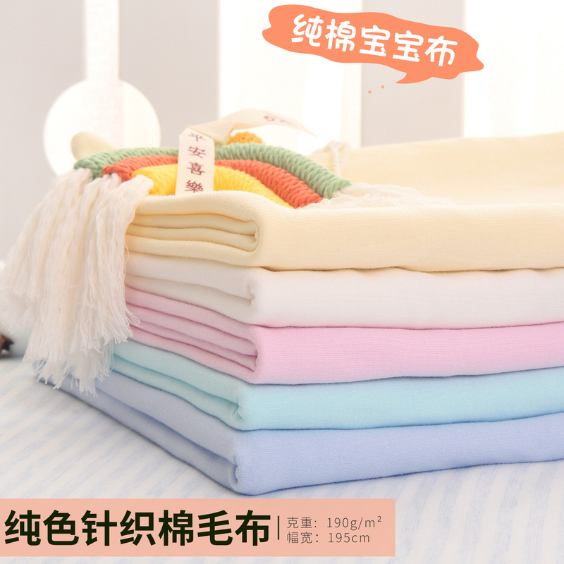 Class A Knitted Cotton Fabric Baby Cotton Pure Cotton Baby Fabric Thick Cotton Autumn Clothes and Trousers Quilt Bedding