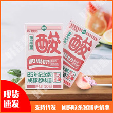 四川菊乐250ml*16葡萄樱花白桃味酸奶儿童怀旧一件批发常温便携