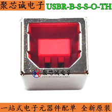 USBR-B-S-S-O-TH  4位 USB 2.0 TYPE-B 插座 连接器 全新原装