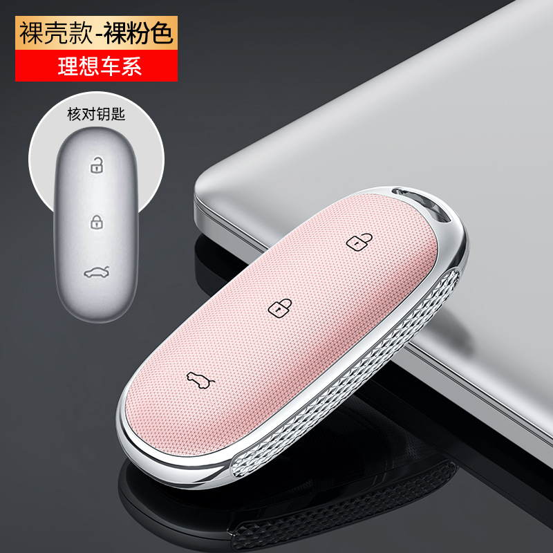 Li Auto – Static Rod/Key Bag Key Case L8 L7 - lx-li-auto-l9-nude-pink-single-shell