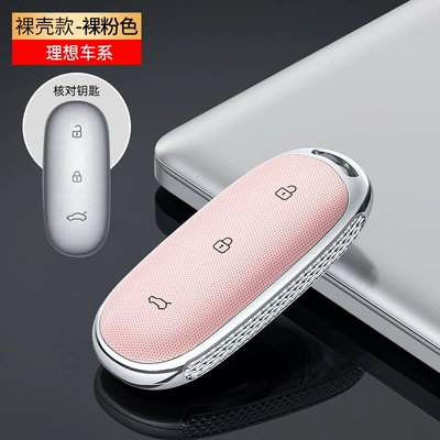 Static Rod/Key Bag key case L8 L7 - lx-ideal-l9-bare-pink-single-shell