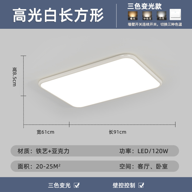 Luz de techo de sala de estar simple y moderna protección de ojos de espectro completo paquete rectangular ultra delgado Guangdong Zhongshan Hall lámparas