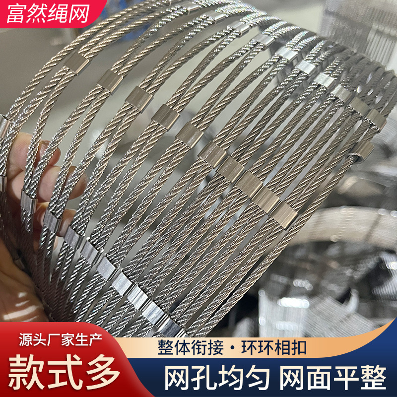 不锈钢绳网学校幼儿园防坠网高空防抛物防坠网安全网304不锈钢绳