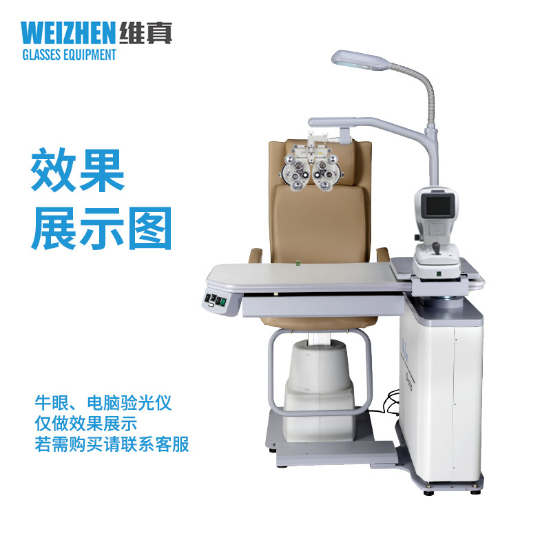 Equipo de optometría Weizhen Mesa combinada de optometría WS-700B Medidor de optometría integral Mesa de trabajo de ojo de buey Mesa elevadora eléctrica
