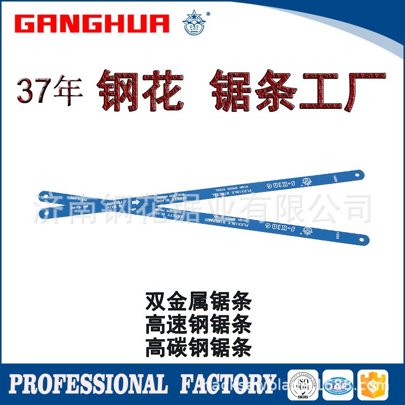 Eclipse hacksaw blade Eclipse 12inch Eclipse hack saw blade