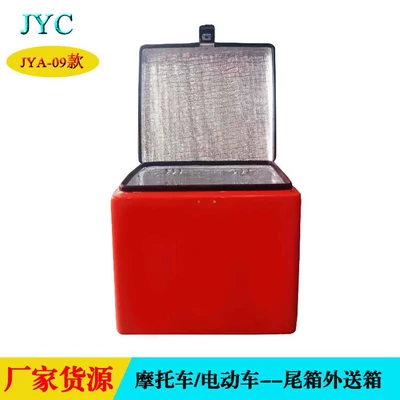 Delivery Box Universal 70L – Electric car tail box